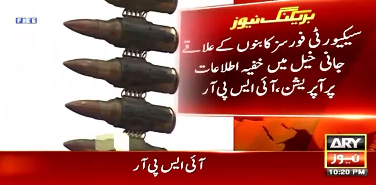 Pakistan Army soldier , terrorists, Bannu IBO, ISPR