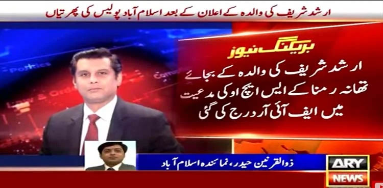 Arshad Sharif, case, FIR, mother