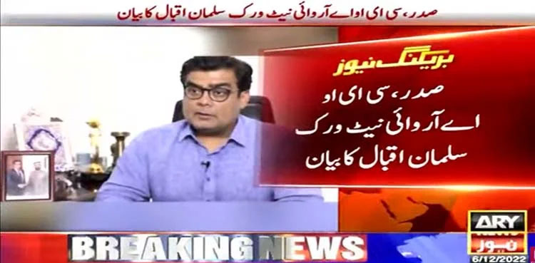 Salman Iqbal, Arshad Sharif, fact-finding committee, report