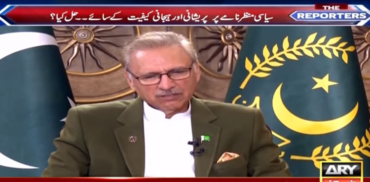 President Arif Alvi, ARY News, martial law, Pakistan.