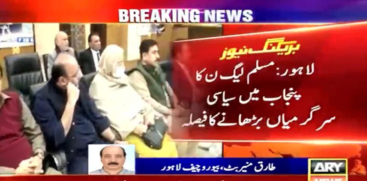 PML-N, political activities, Punjab