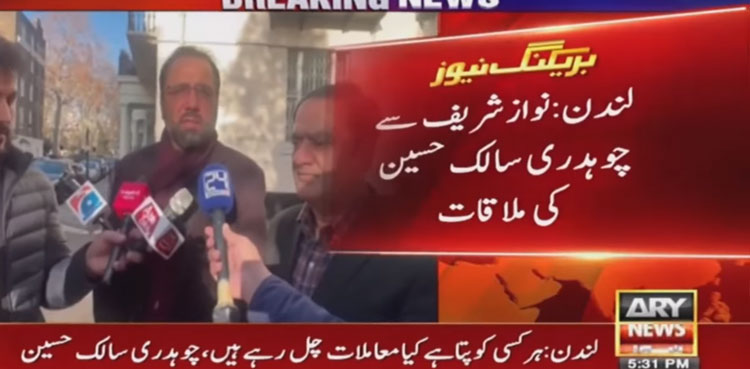 Chaudhry Shujaat Hussain, Chaudhry Salik Hussain, message, Nawaz Sharif