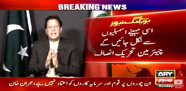 Imran Khan, govt, default