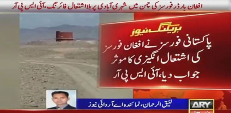 Pakistani civilians, firing, Afghan border forces, ISPR