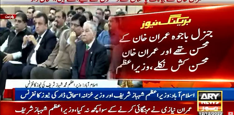 Gen Bajwa, Imran Khan, PM Shehbaz Sharif, Daily Mail