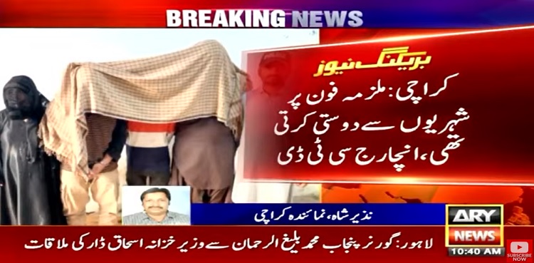 CTD, honey-trapping gang, Karachi
