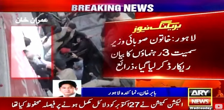 Imran Khan Attack Case