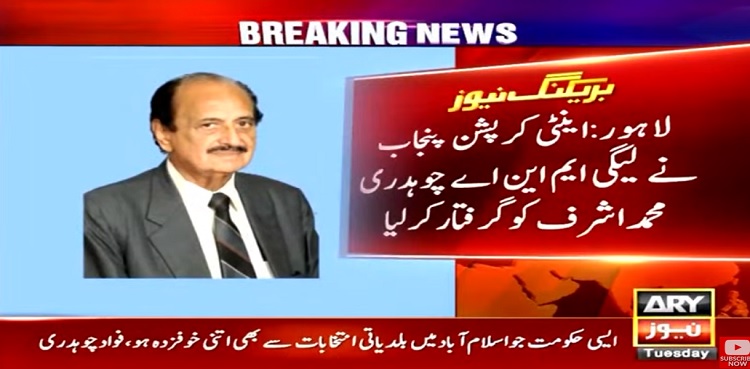 pml-n mna arrest land grabbing