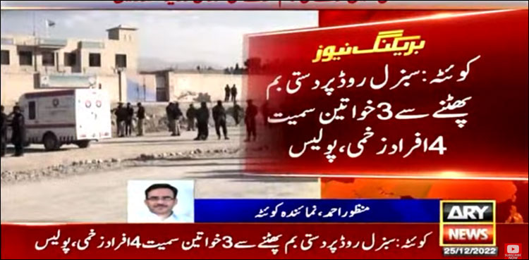 Quetta grenade attack