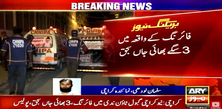 brothers killings, Karachi firing