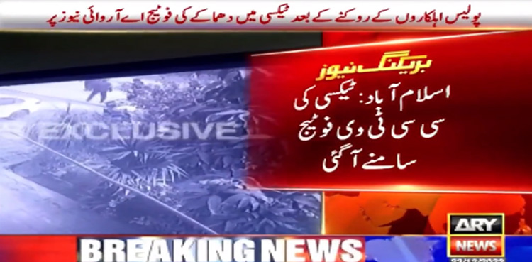 CCTV footage, Islamabad, suicide attack