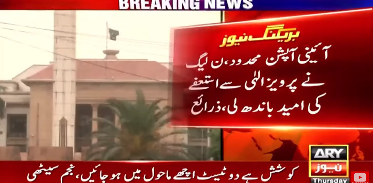PML-N, Pervaiz Elahi
