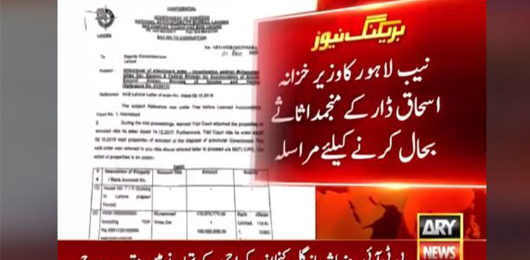 NAB, unfreeze, Ishaq Dar