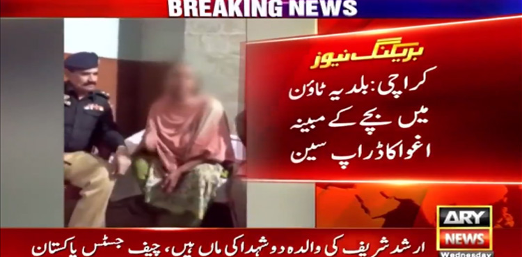 Newborn, Karachi, kidnap