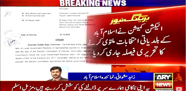ECP, detailed verdict, Islamabad LG poll