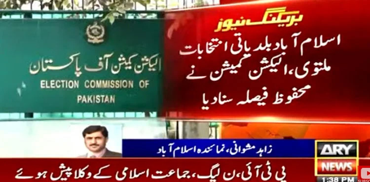 ECP, Islamabad, LG elections