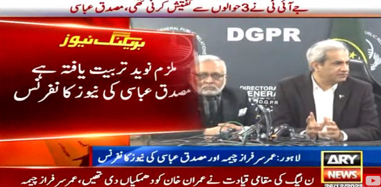 Imran Khan attack, JIT, suspect