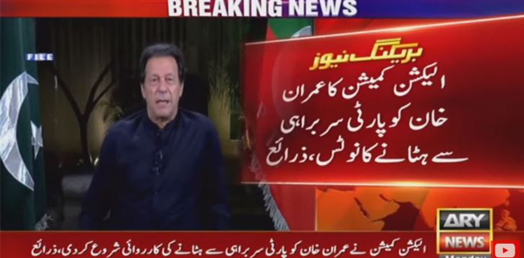 ECP, Imran Khan, PTI chairmanship