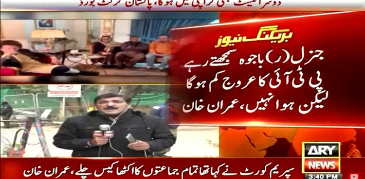Gen Bajwa, Imran Khan, PTI