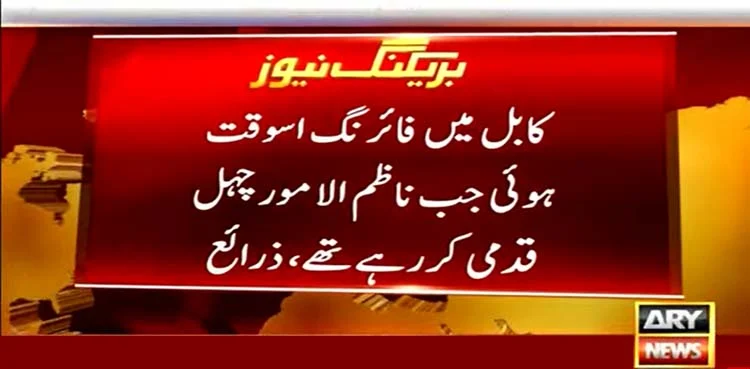 Pakistan Embassy attack, Pakistan diplomatic officials attack, Kabul attack