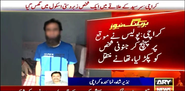 Karachi, man tortures students, teacher