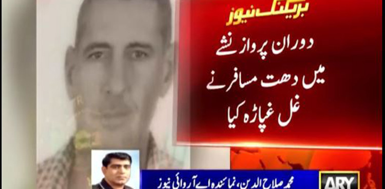 karachi airport, emergency landing, , thailand-bound flight