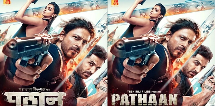 shahrukh khan, deepika padukone, pathaan poster