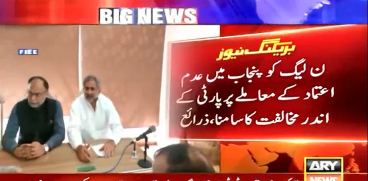 Punjab, no-trust motion, PML-N