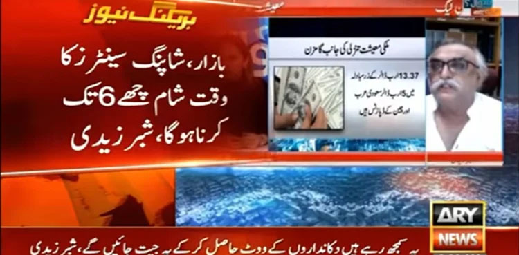 Pakistan, technical default, Shabbar Zaidi,