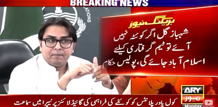 Shahbaz Gill, Balochistan, sedition case 