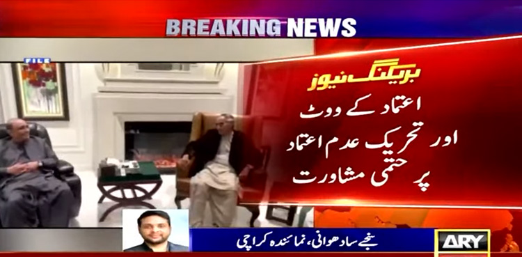 Punjab Crisis, Asif Ali Zardari, meets, Ch Shujaat Hussain,