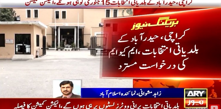 karachi lg polls