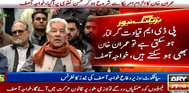 Khawaja Asif, arrest, Imran Khan