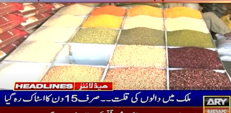 Pakistan, inflation, pulses stock