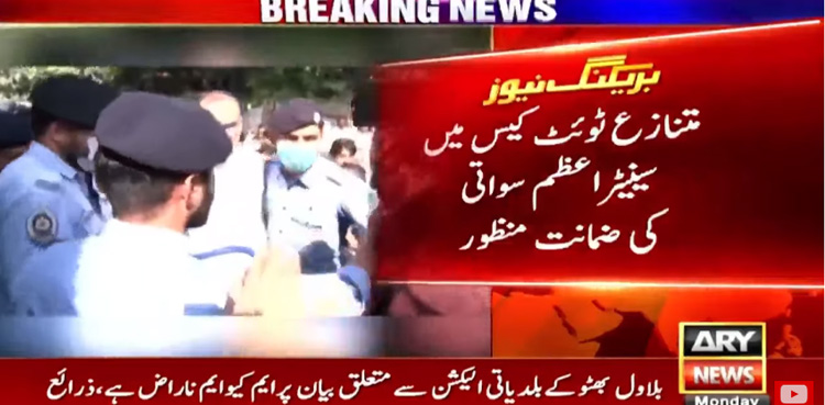 IHC, Azam Swati, controversial tweet case