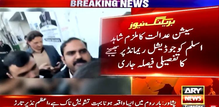 Bajwa tax leak, detailed verdict,