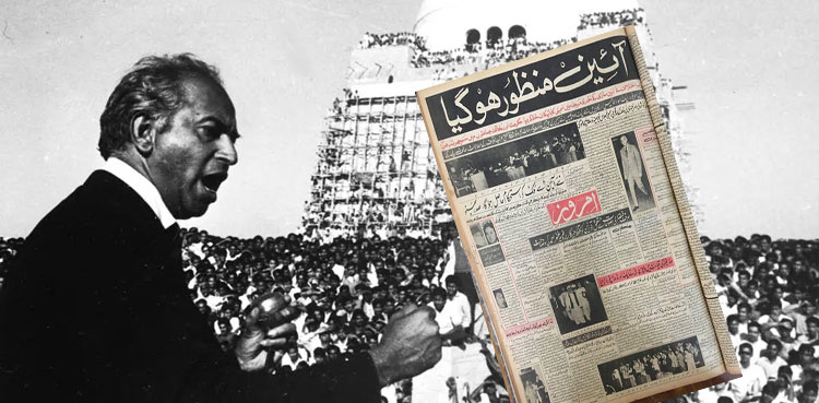 1973 Constitution of Pakistan