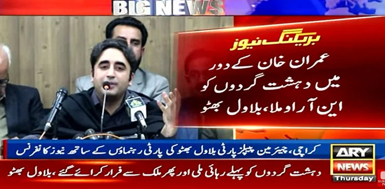 Bilawal Bhutto Zardari, NRO to terrorists