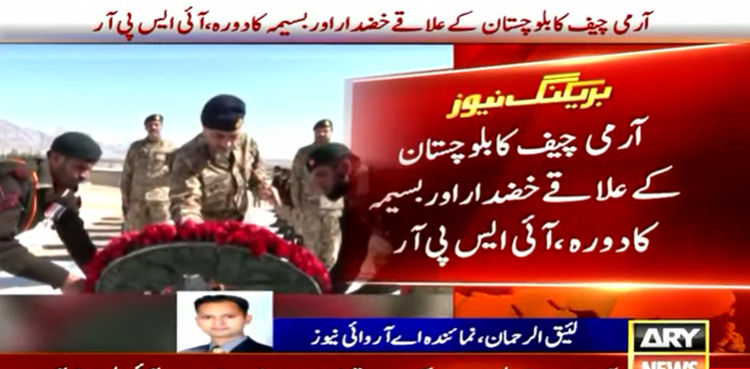 COAS Asim Munir, ISPR