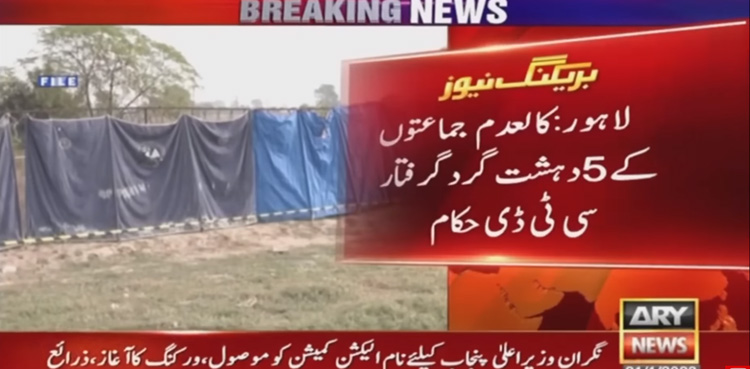 CTD, terrorists, Punjab