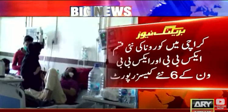 Karachi detects six cases of new Covid-19 variant