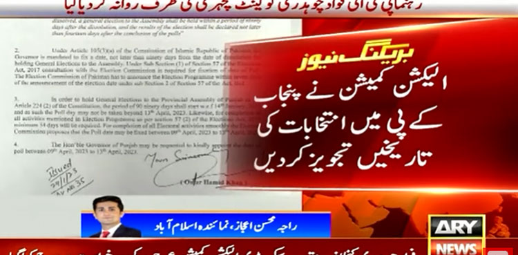 ECP on KP Elections