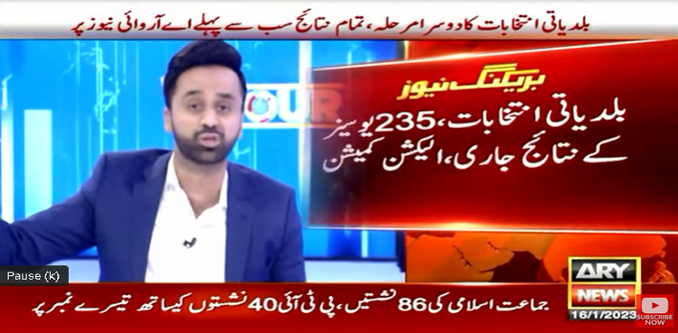 Karachi LG polls results, ECP, Karachi party position