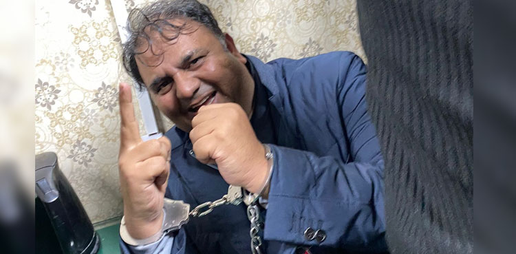 Fawad Chaudhry plea LHC