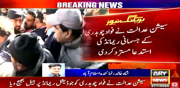 fawad-chaudhry-court-remand-ecp