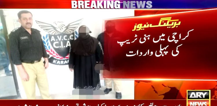 AVCC, Karachi, honey trap