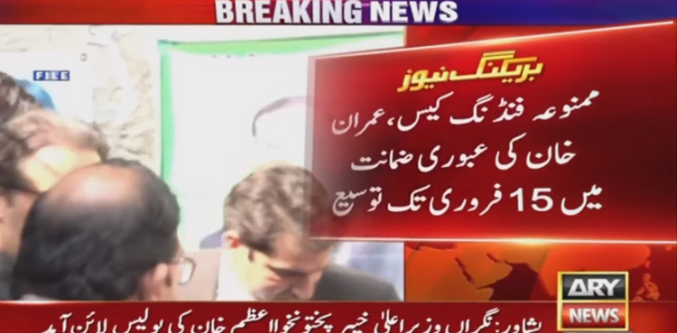 Imran Khan prohibited funding case interim bail