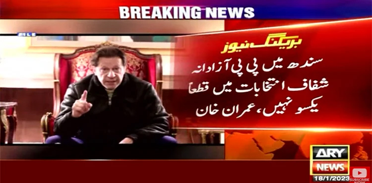 Imran Khan, PPP, Sindh LG polls