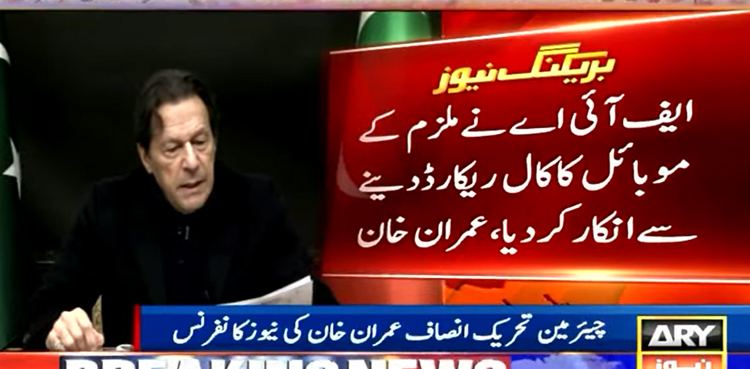Imran Khan, Wazirabad gun attack, JIT revelations