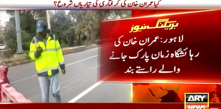 imran khan lahore residence